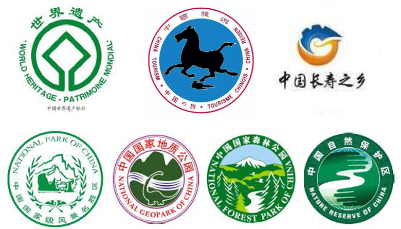 旅游区概况-品牌.jpg